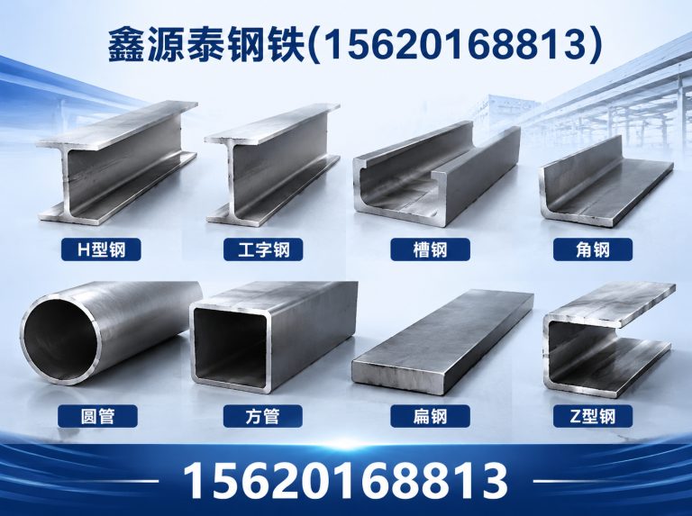 南开区工字钢展示图